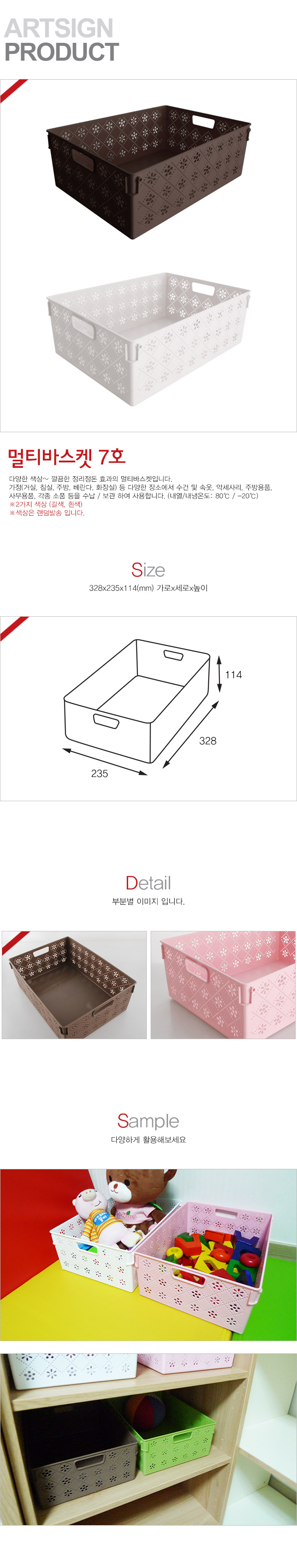 (AS05907)멀티바스켓7호 1개 4가지색상 랜덤발송 (5907) 바구니 바스켓 멀티바구니 멀티바스켓 다용도바구니 다용도바스켓 수납바구니 수납바스켓 정리바구니 정리바스켓