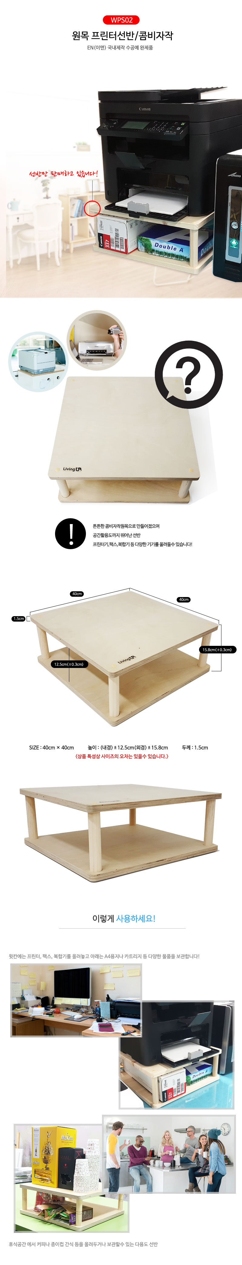 펜아저씨 원목 프린터 선반 WPS02/선반/원목선반/원목받침대/거치대/프린터거치대/프린터받침대/다용도선반