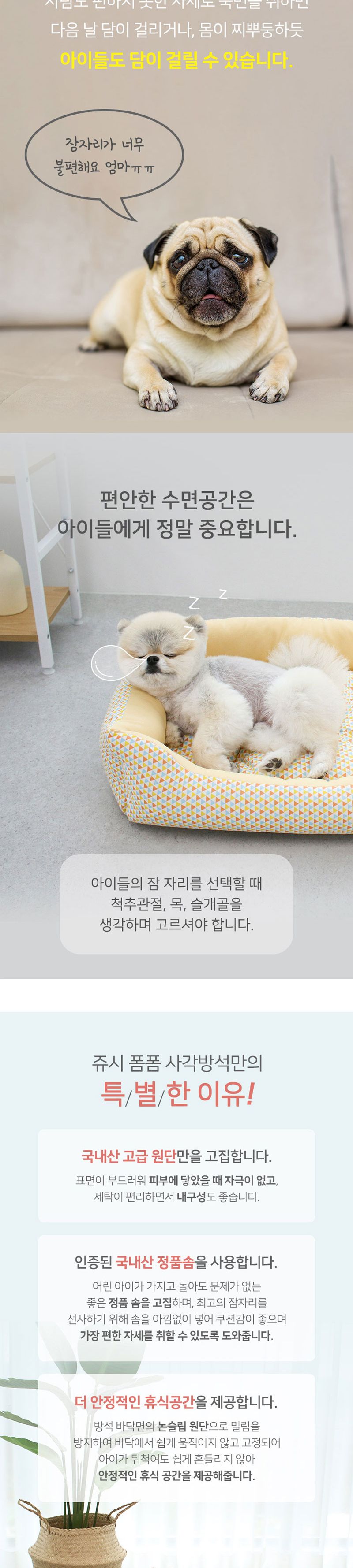 도그포즈 쥬시 폼폼 사각 방석 Large (노랑)