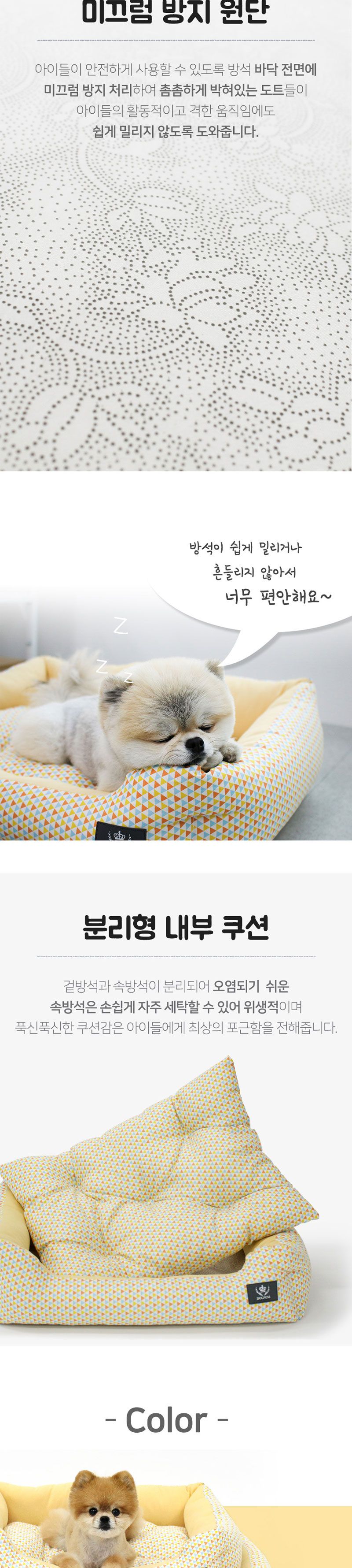 도그포즈 쥬시 폼폼 사각 방석 Large (노랑)