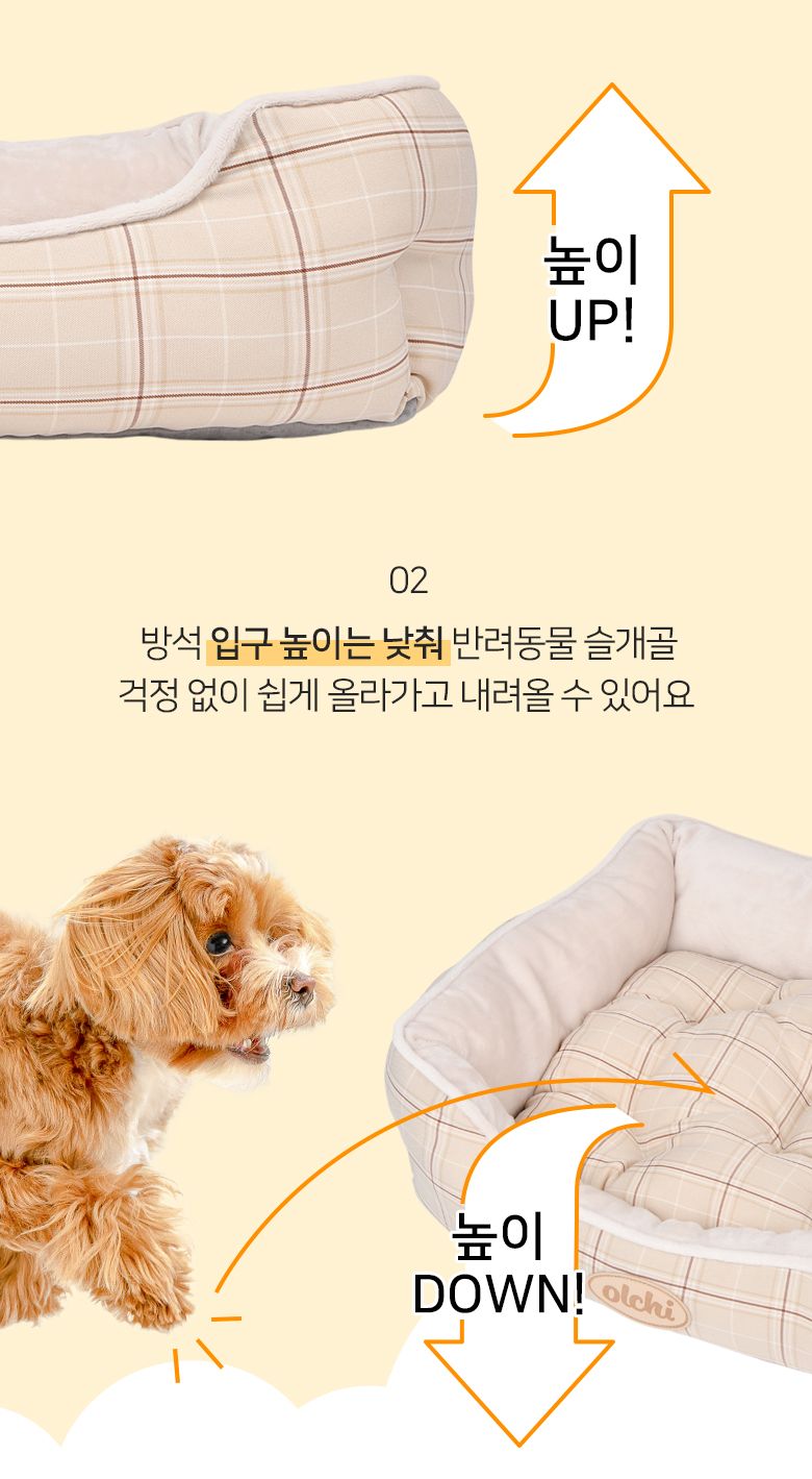 퍼피아 올치 몽글 베드 - 사각 (AU6471) M