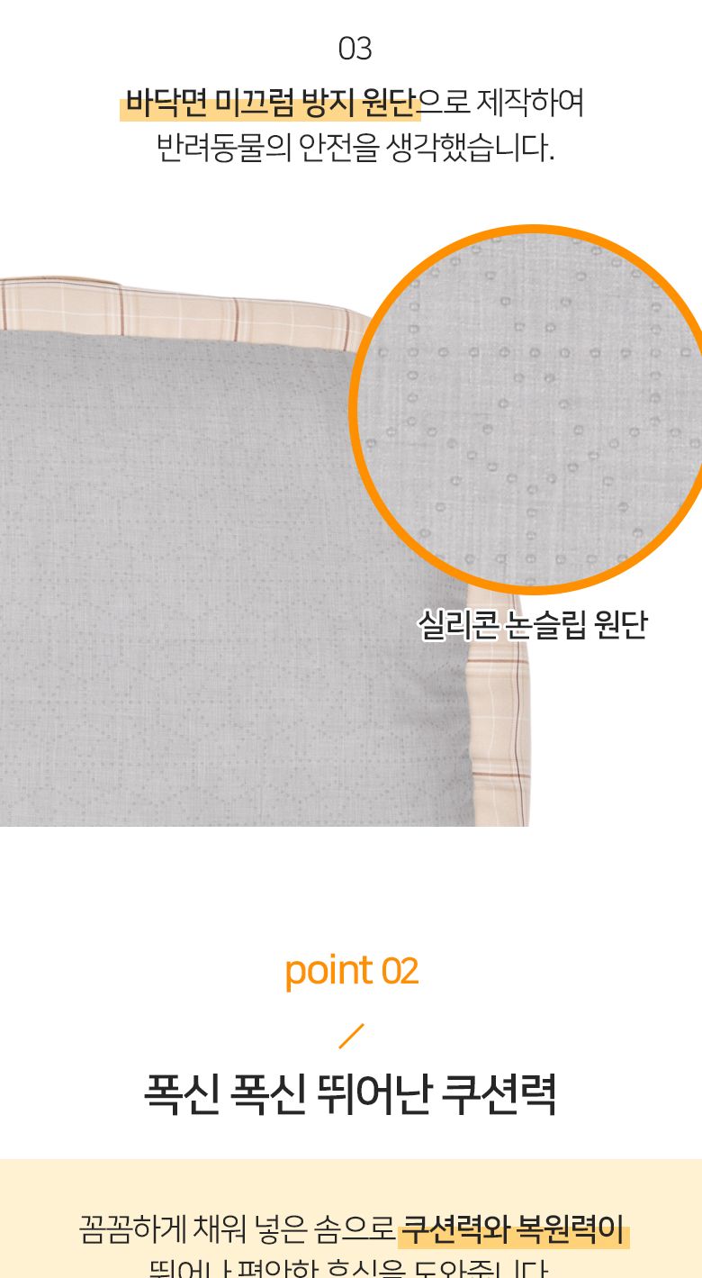 퍼피아 올치 몽글 베드 - 사각 (AU6471) M