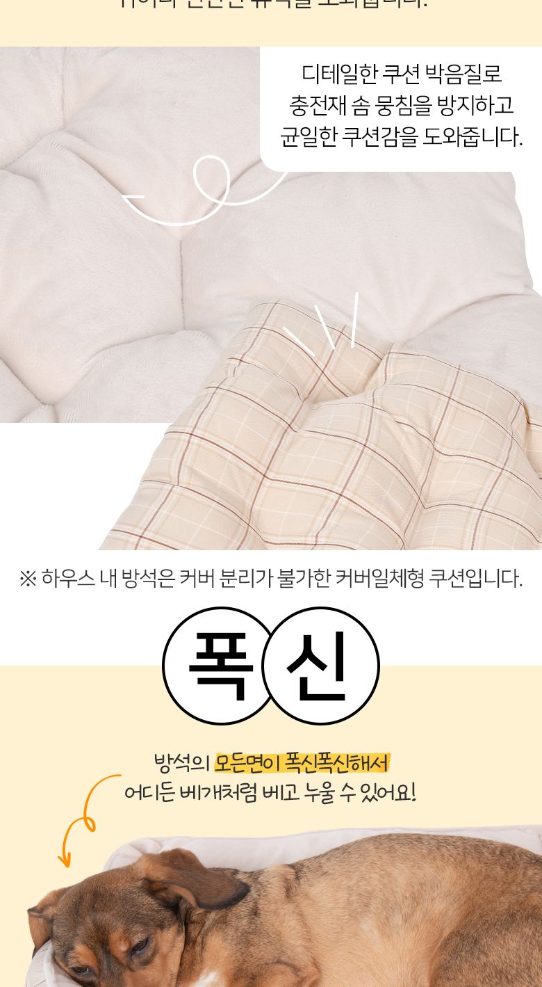 퍼피아 올치 몽글 베드 - 사각 (AU6471) M