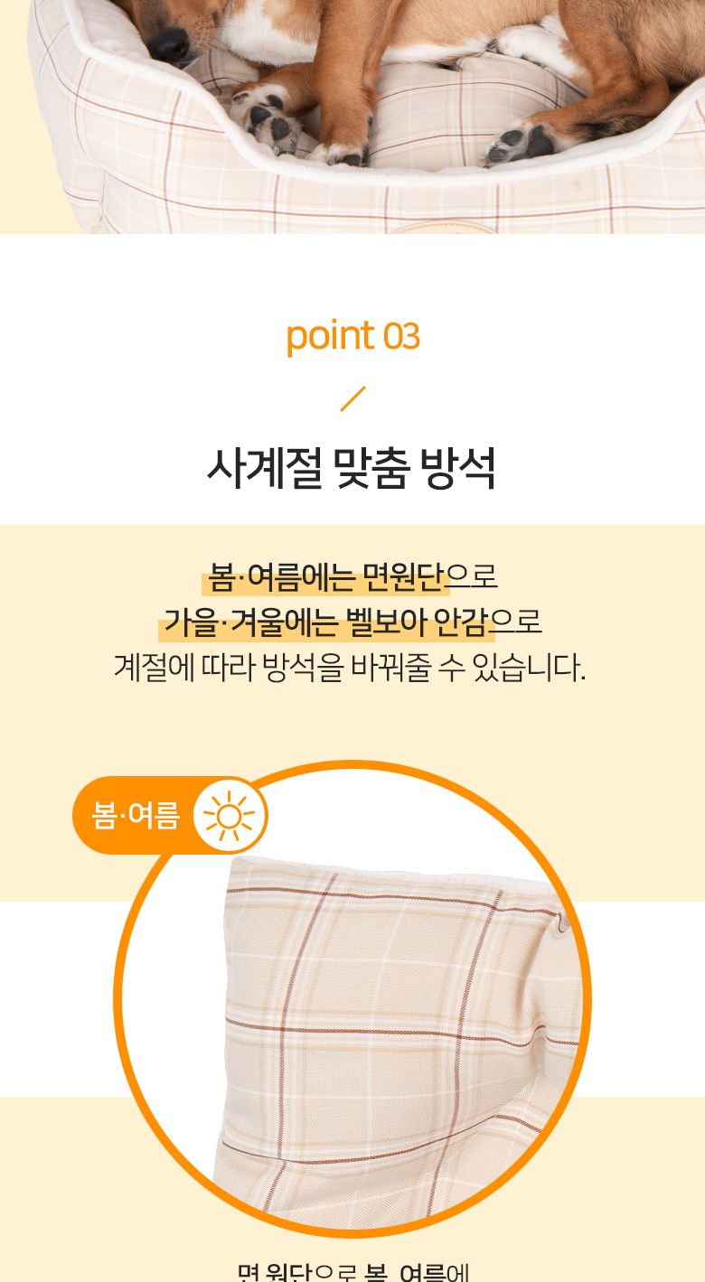 퍼피아 올치 몽글 베드 - 사각 (AU6471) M