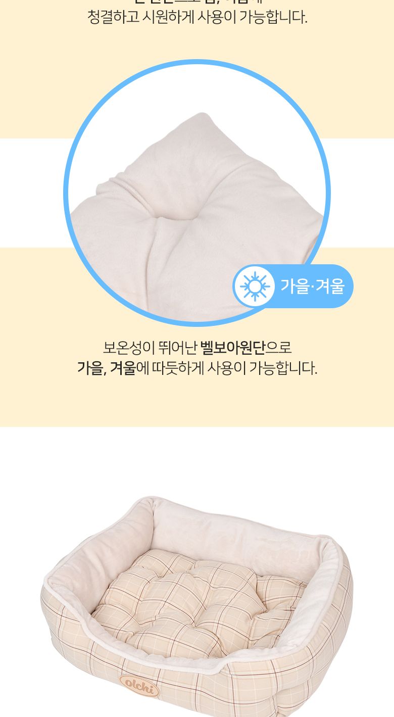 퍼피아 올치 몽글 베드 - 사각 (AU6471) M