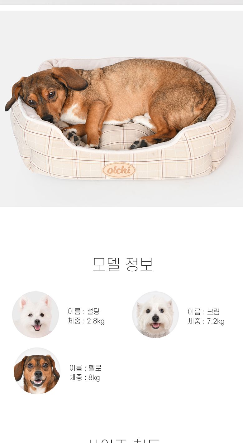 퍼피아 올치 몽글 베드 - 사각 (AU6471) M