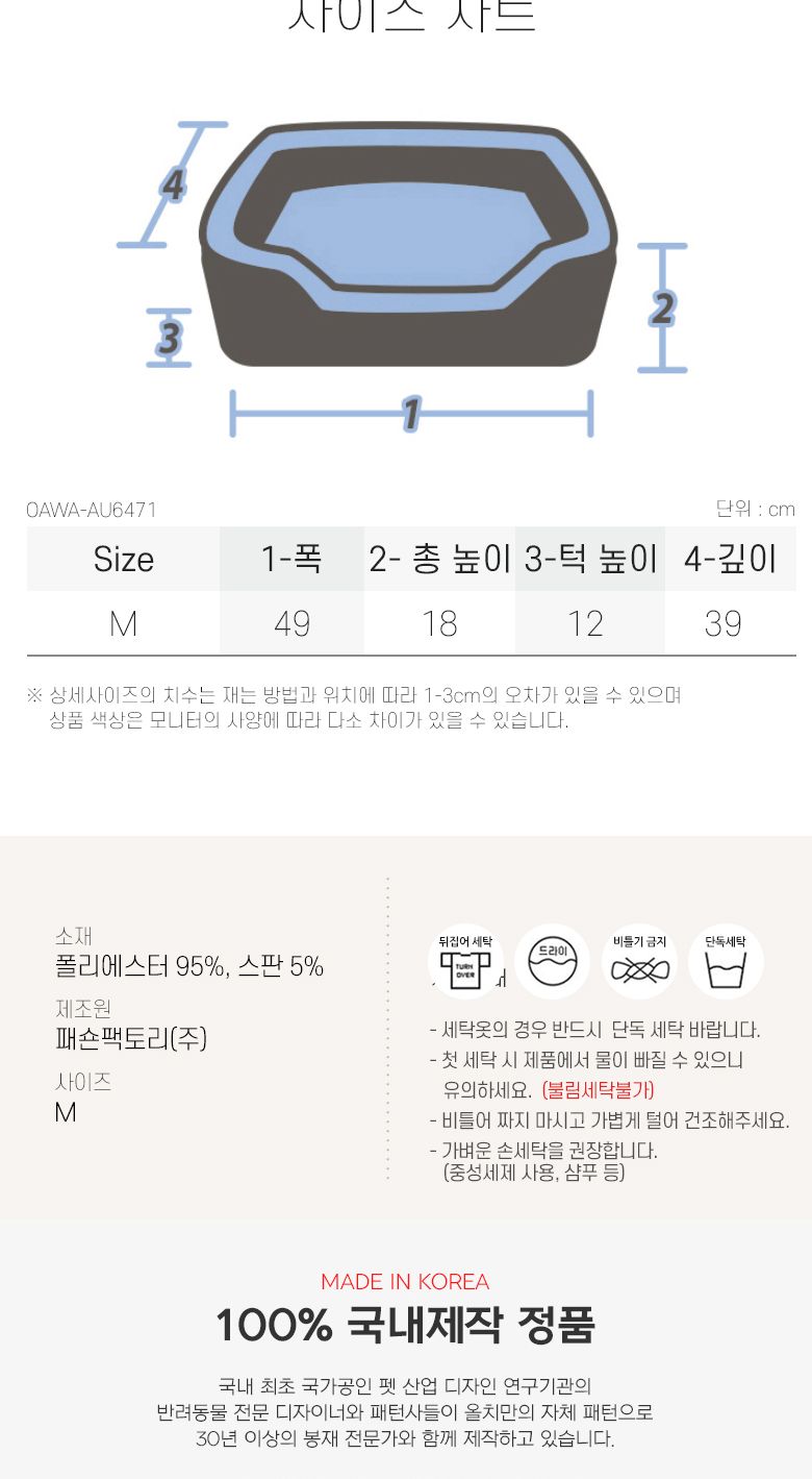 퍼피아 올치 몽글 베드 - 사각 (AU6471) M
