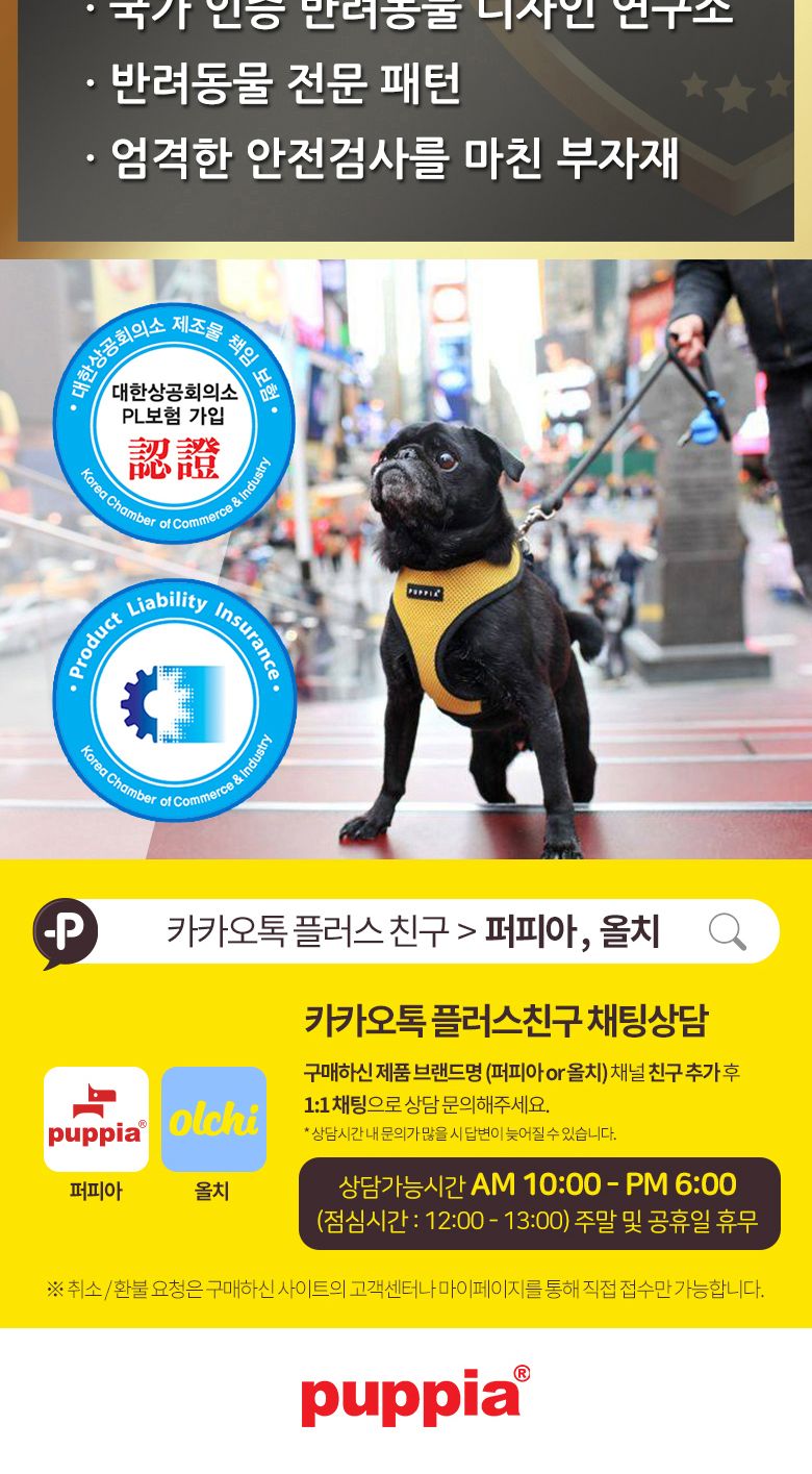퍼피아 올치 몽글 베드 - 사각 (AU6471) M