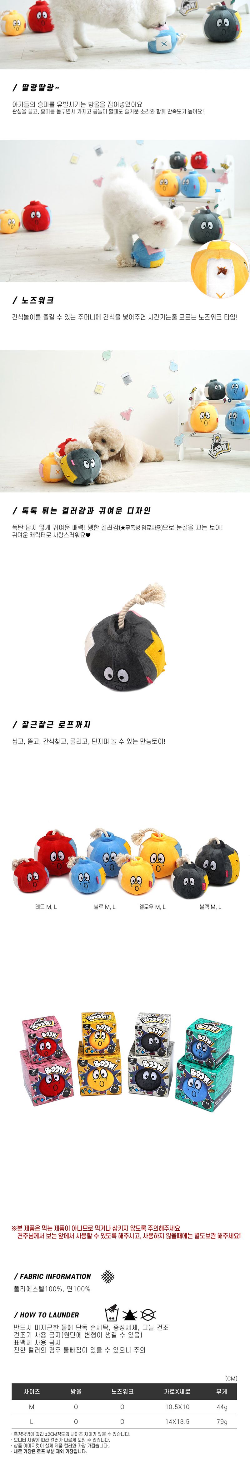 패리스독 BOOM 폭탄 간식놀이 토이 M (색상랜덤)