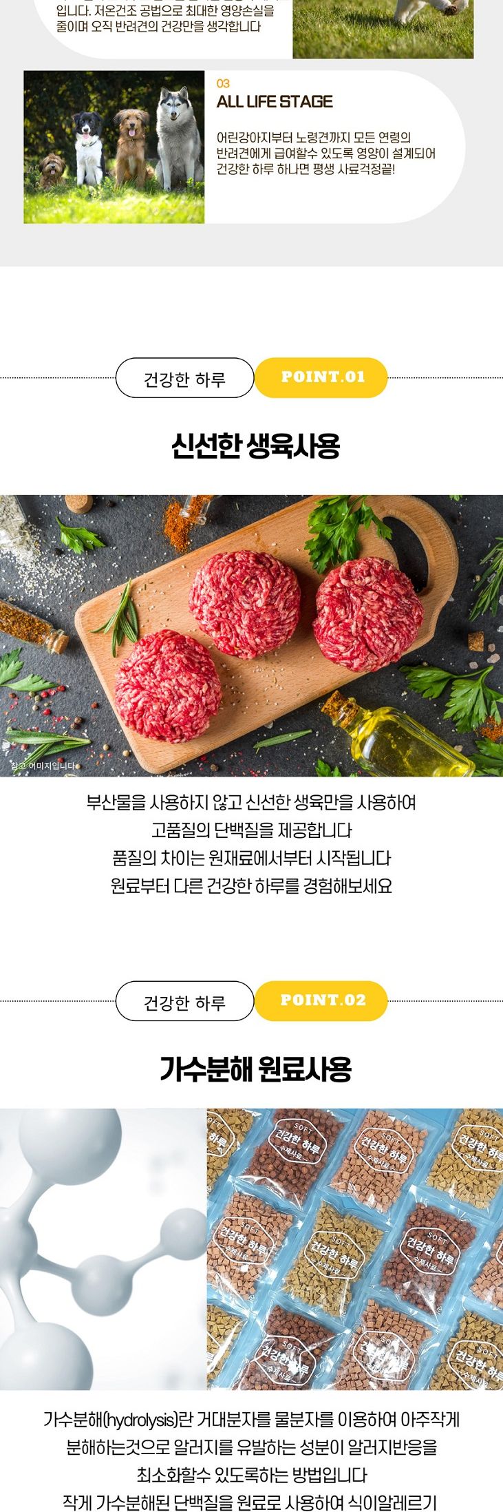 펫츠프라임 건강한 하루 1kg (오리연어)