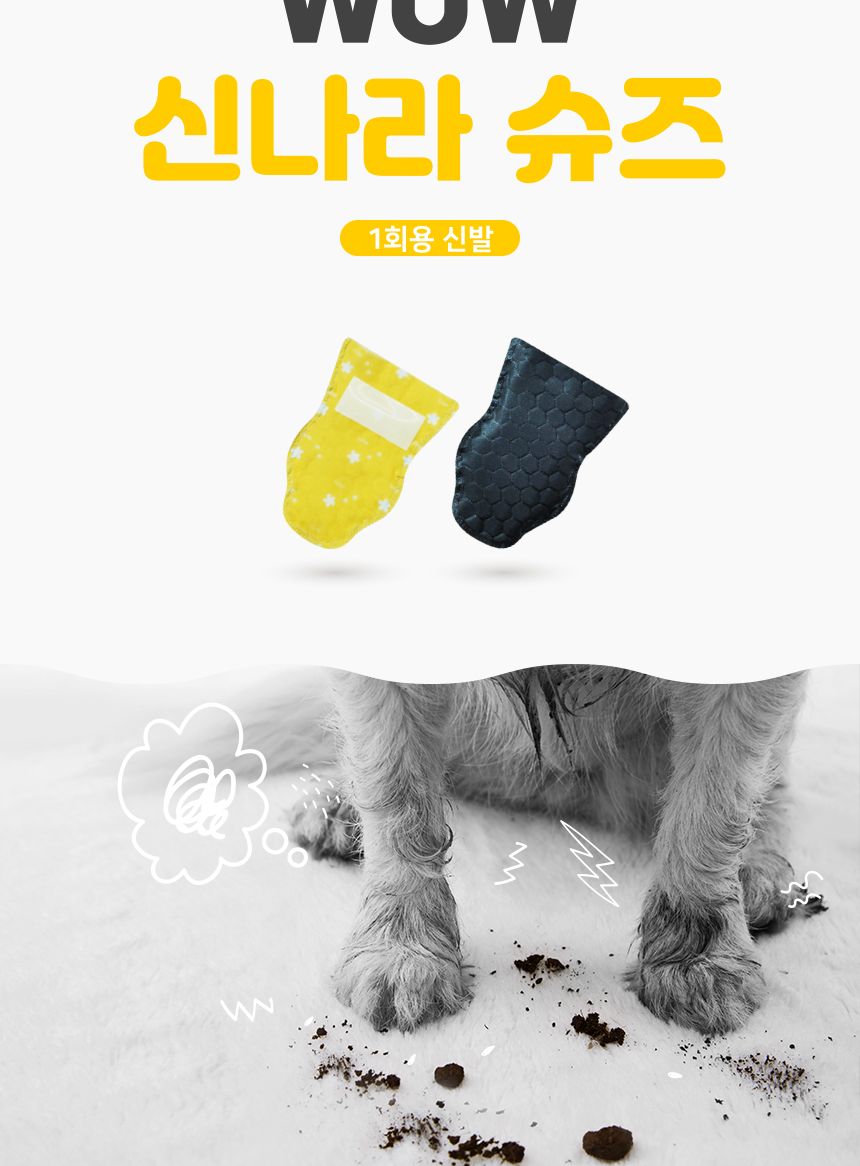 신나라 슈즈 80매 - 대형