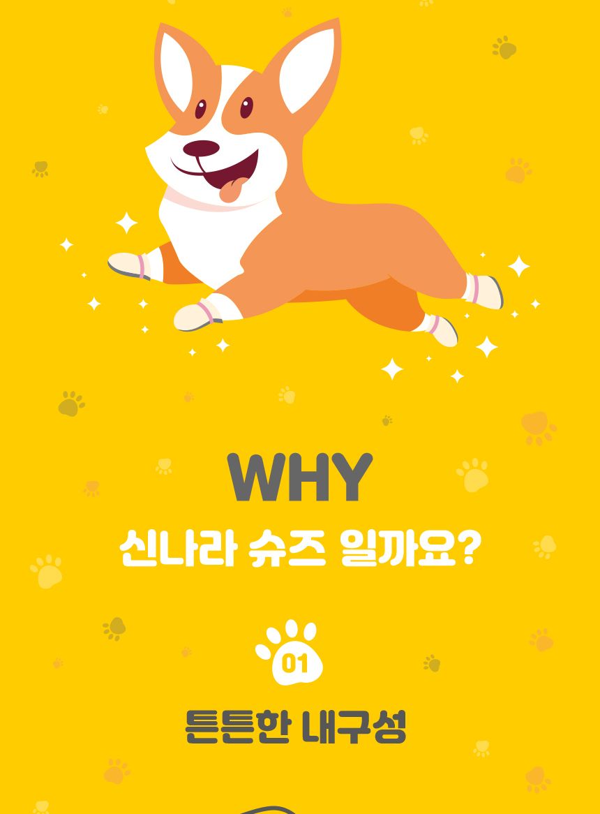 신나라 슈즈 80매 - 대형
