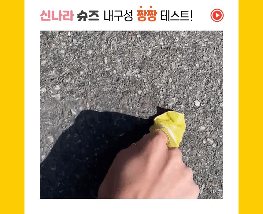 신나라 슈즈 80매 - 대형