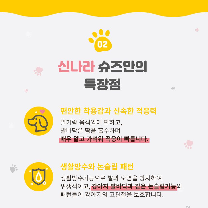 신나라 슈즈 80매 - 대형
