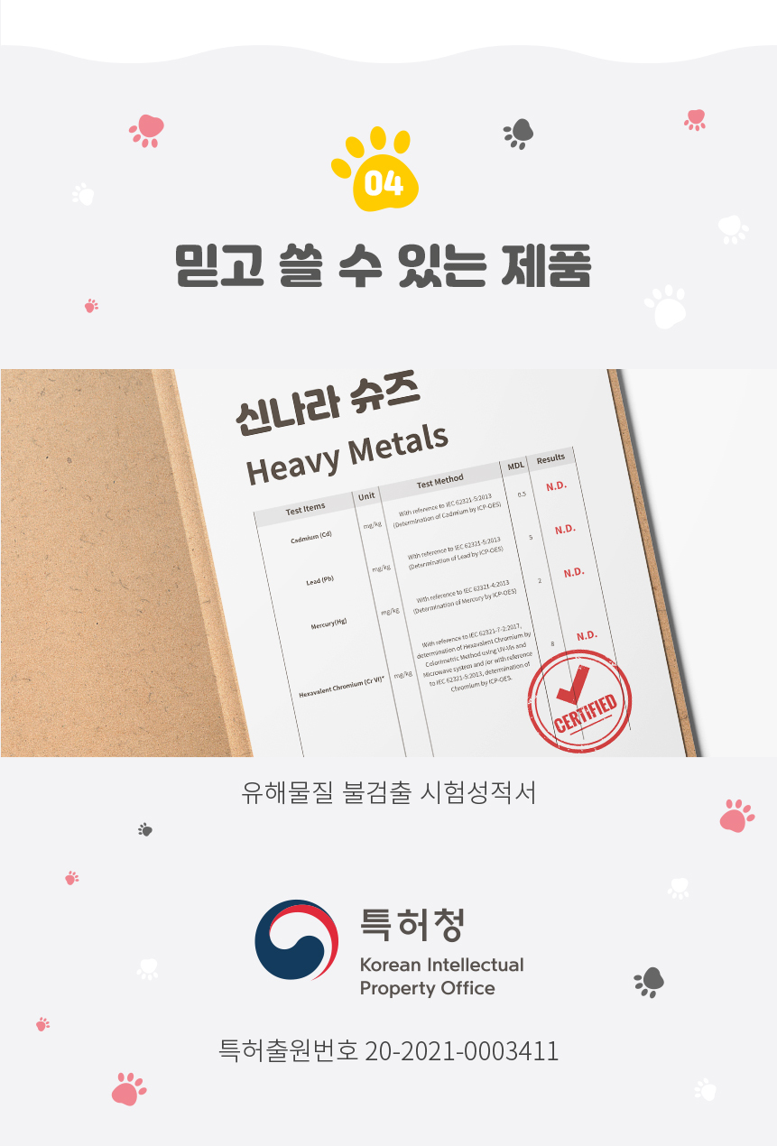 신나라 슈즈 80매 - 대형