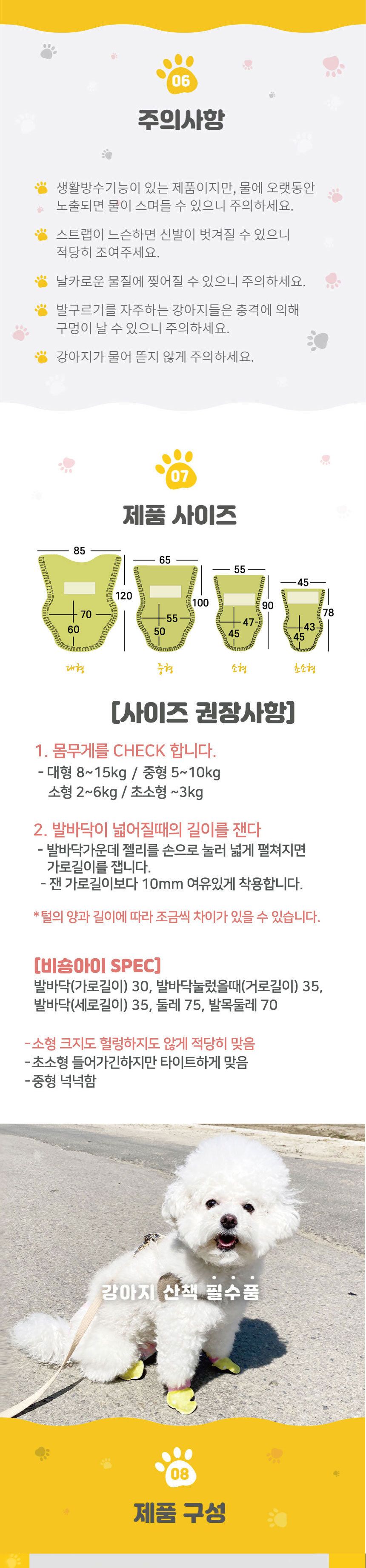 신나라 슈즈 80매 - 대형