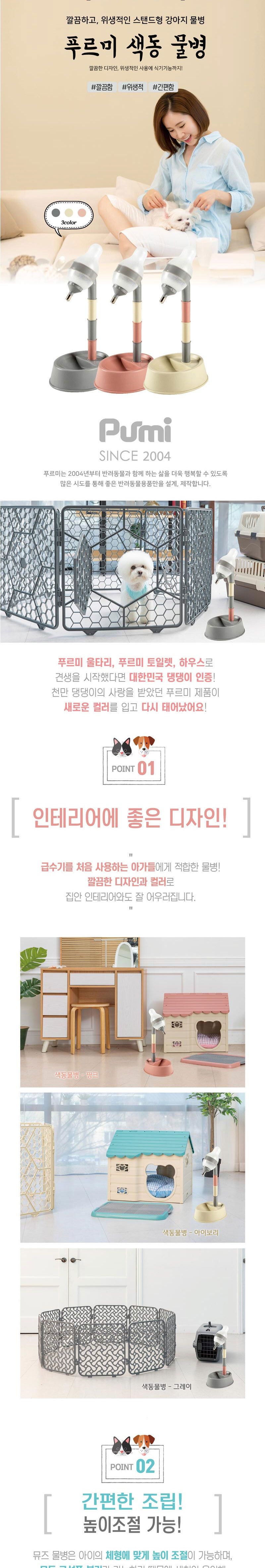 푸르미 색동 물병 (핑크) 600ml