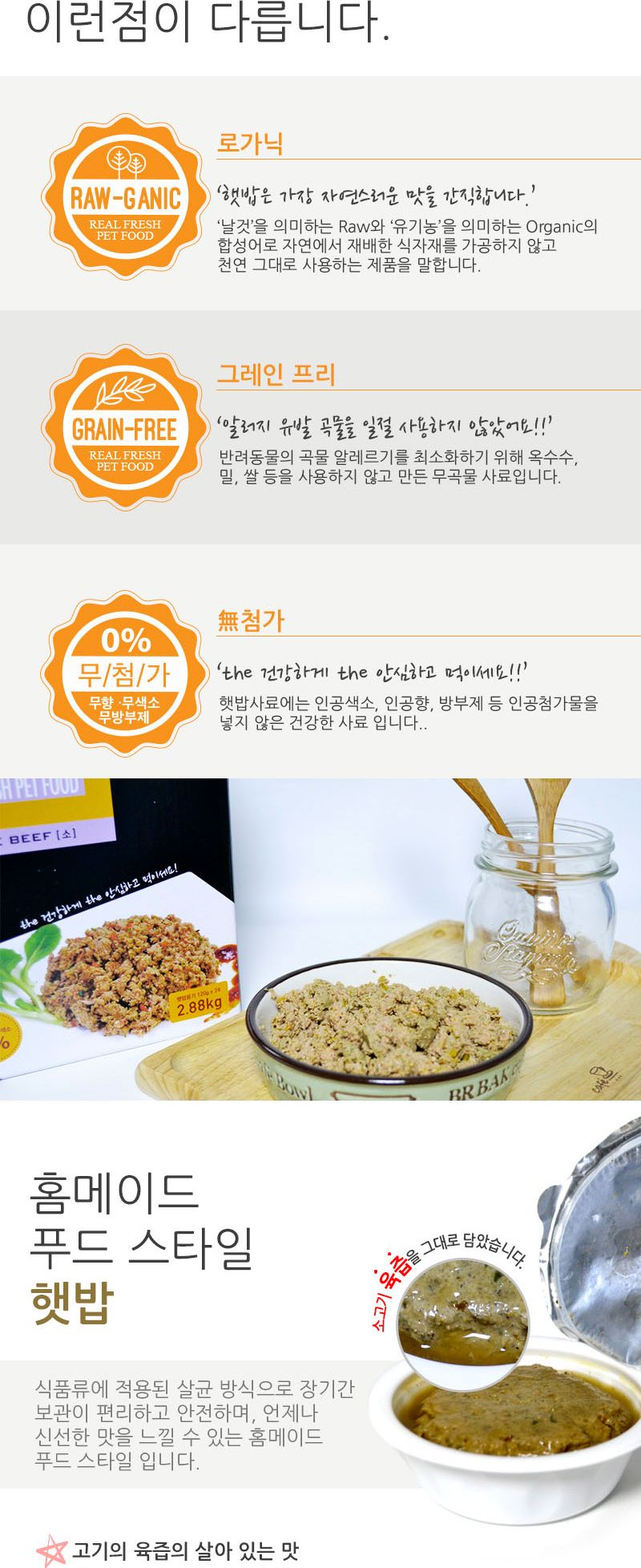 애견비책 햇 밥 - 소고기 (120gX6개)