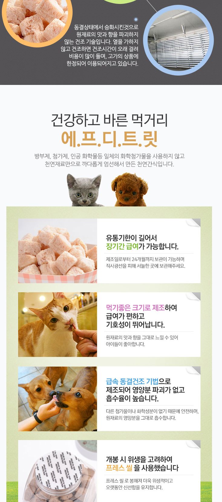 힐링타임 에프디트릿 동결건조 - 순살닭고기+호박(대용량) 300g 낚시대 증정