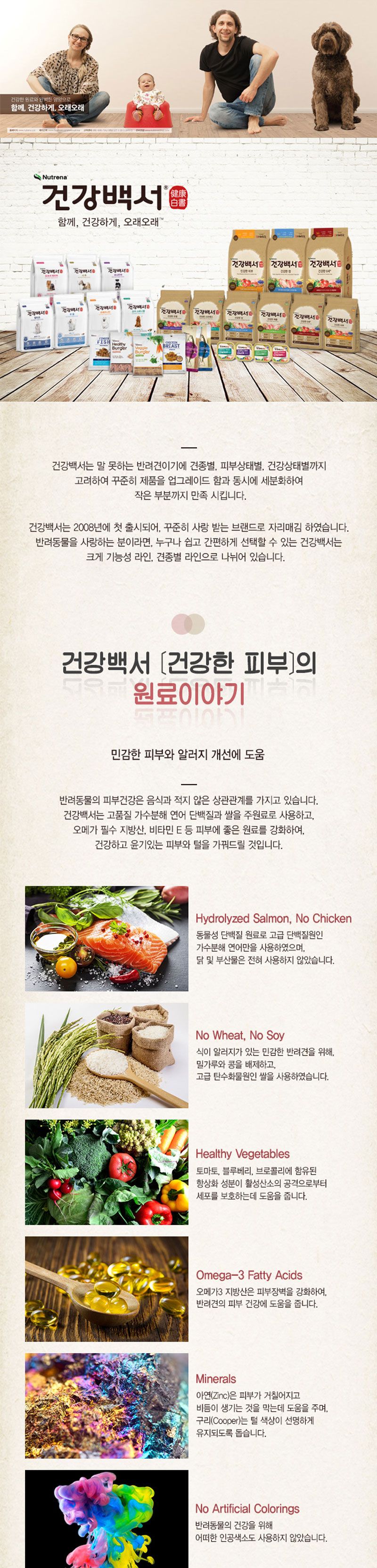 건강백서 건강한 피부 1.2kg