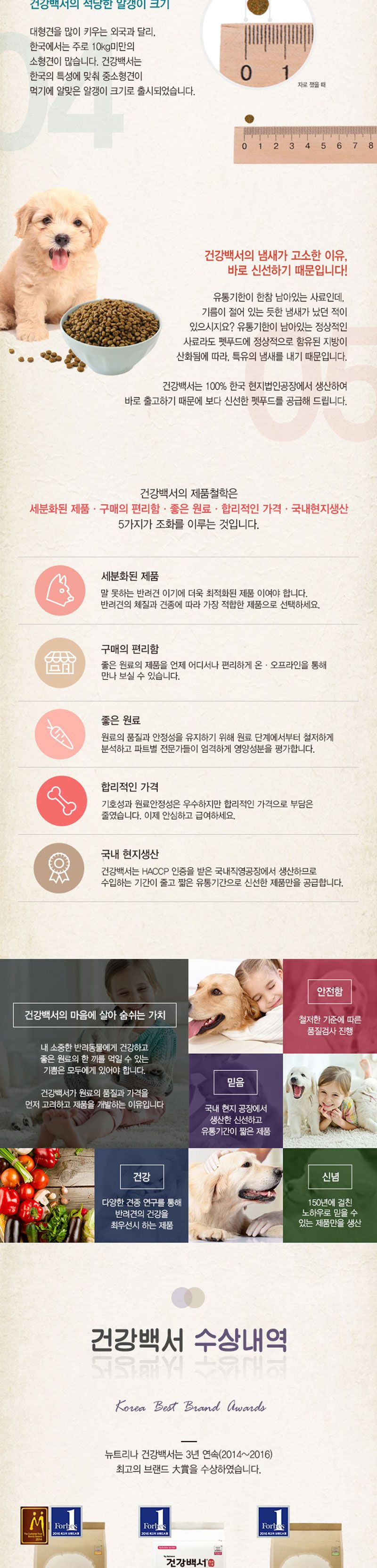 건강백서 건강한 피부 1.2kg