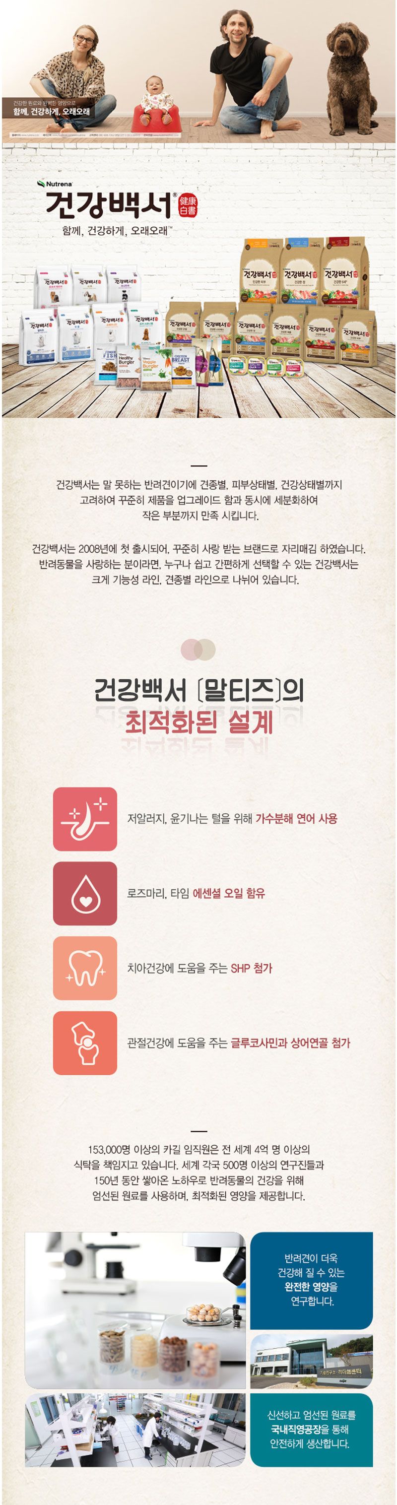 건강백서 말티즈 1.2kg