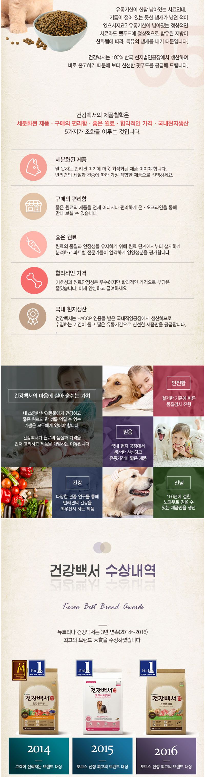 건강백서 말티즈 1.2kg