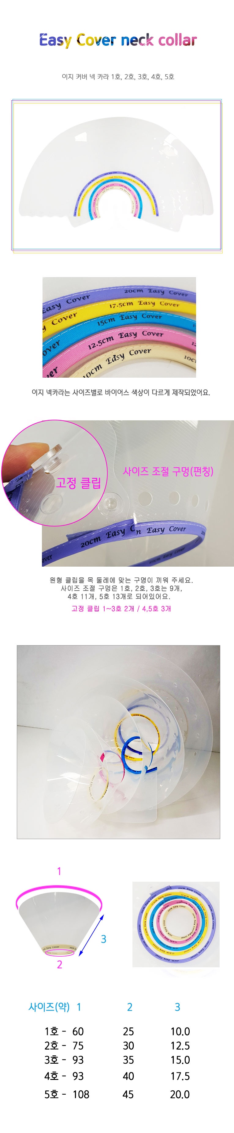 이지 커버 4호 (17.5cm)