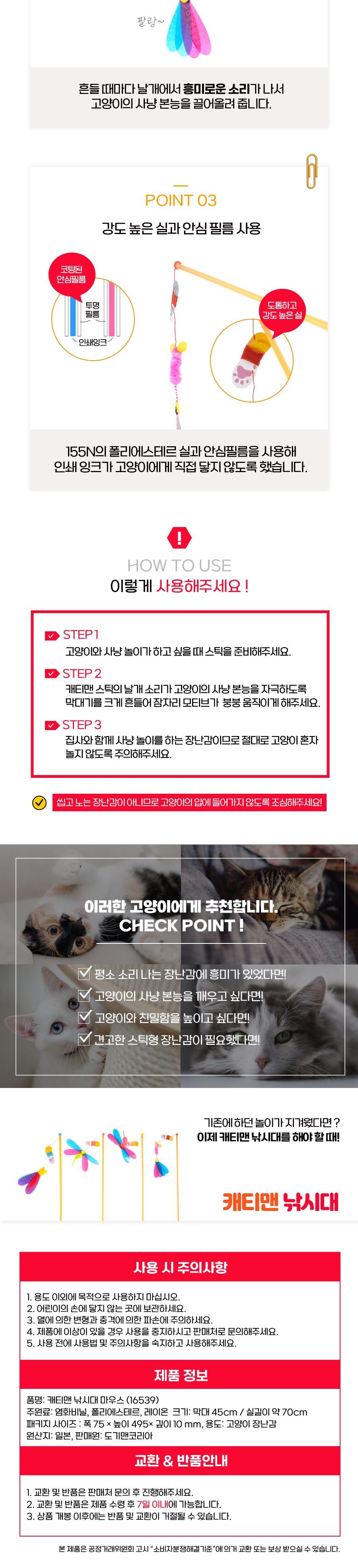캐티맨 쟈레네코 낚시대 - 마우스 낚싯대 낚시대 캣낚시 고양이장난감 낚시장난감 고양이토이 캣토이 캣낚시대 고양이낚시대 고양이장난감 팻장난감 고양이놀이