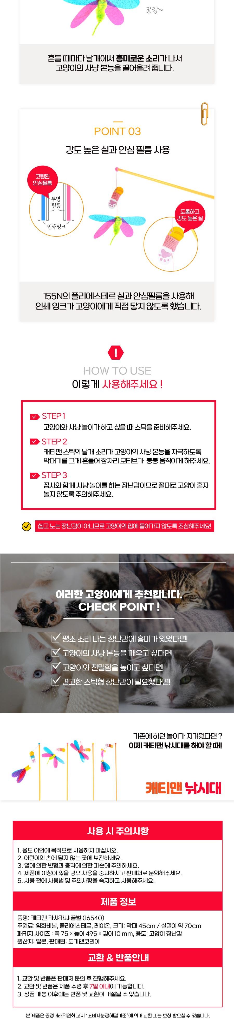 캐티맨 쟈레네코 낚시대 - 꿀벌 낚싯대 낚시대 캣낚시 고양이장난감 낚시장난감 고양이토이 캣토이 캣낚시대 고양이낚시대 고양이장난감 팻장난감 고양이놀이