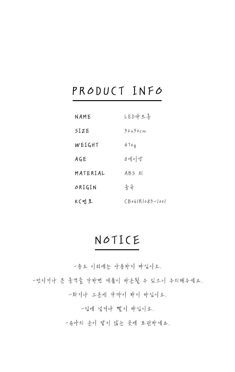 LED 다트총/다트게임기/다트건/다트/다트게임/다트게임건/다트놀이/다트놀이건/다트건장난감/다트총장난감/