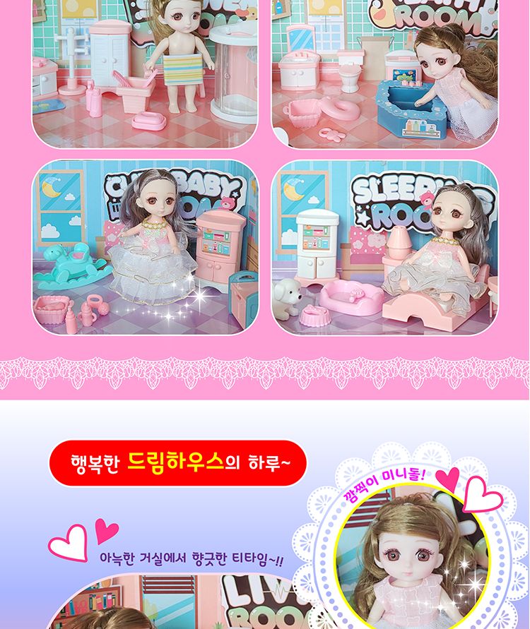 드림하우스 드림하우스 인형집 인형놀이집 인형집꾸미기 인형 놀이인형 인형놀이 인형드림하우스 인형하우스 인형집만들기