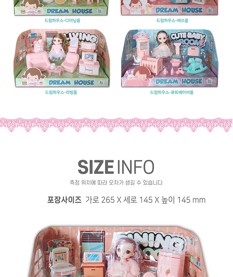 드림하우스 드림하우스 인형집 인형놀이집 인형집꾸미기 인형 놀이인형 인형놀이 인형드림하우스 인형하우스 인형집만들기