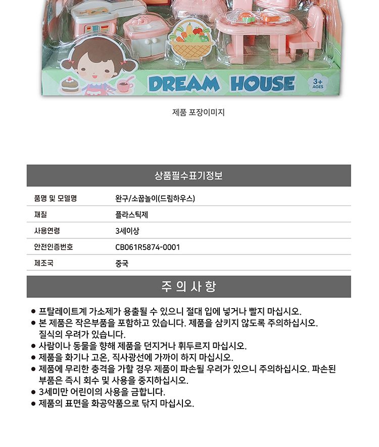 드림하우스 드림하우스 인형집 인형놀이집 인형집꾸미기 인형 놀이인형 인형놀이 인형드림하우스 인형하우스 인형집만들기