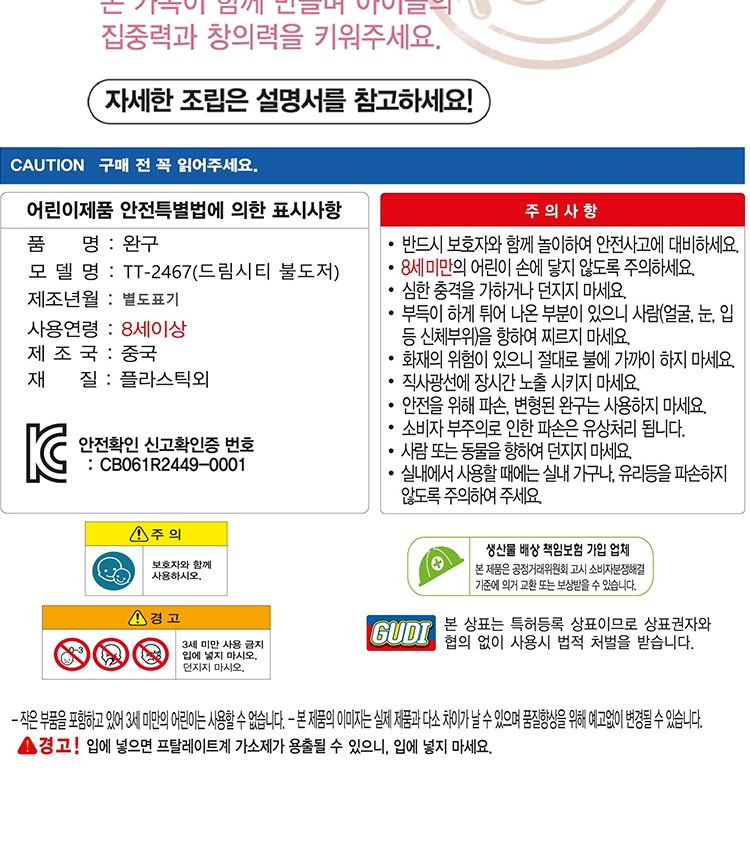 드림스포츠불도저 장난감놀이 장난감 모형불도저 불도저 중장비 중장비장난감 어린이장난감 차장난감 불도저장난감 자동차