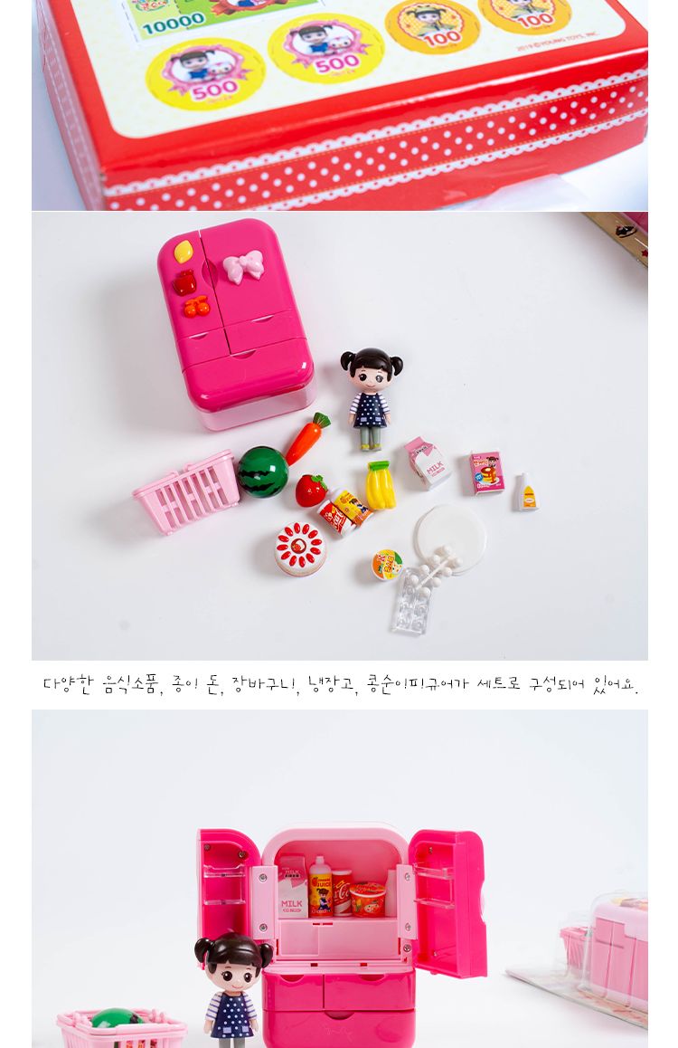 콩순이 멜로디 냉장고/콩순이장난감/콩순이완구/캐릭터완구/캐릭터장난감/멜로디완구/멜로디장난감/콩순이