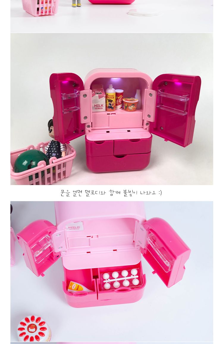 콩순이 멜로디 냉장고/콩순이장난감/콩순이완구/캐릭터완구/캐릭터장난감/멜로디완구/멜로디장난감/콩순이