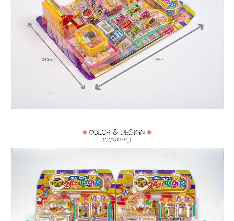 꼬모 24시 편의점/소꿉놀이/쇼핑놀이장난감/학습놀이/역할놀이/마트놀이/마트놀이장난감/편의점놀이/편의점