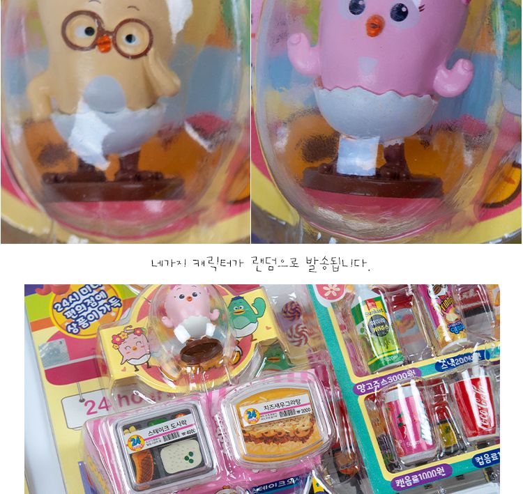 꼬모 24시 편의점/소꿉놀이/쇼핑놀이장난감/학습놀이/역할놀이/마트놀이/마트놀이장난감/편의점놀이/편의점