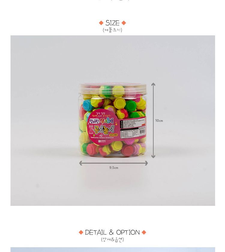 무지개 공기 놀이/공기/공기놀이/공기게임/공기장난감/어린이공기/어린이공기놀이/민속놀이장난감/민속놀이