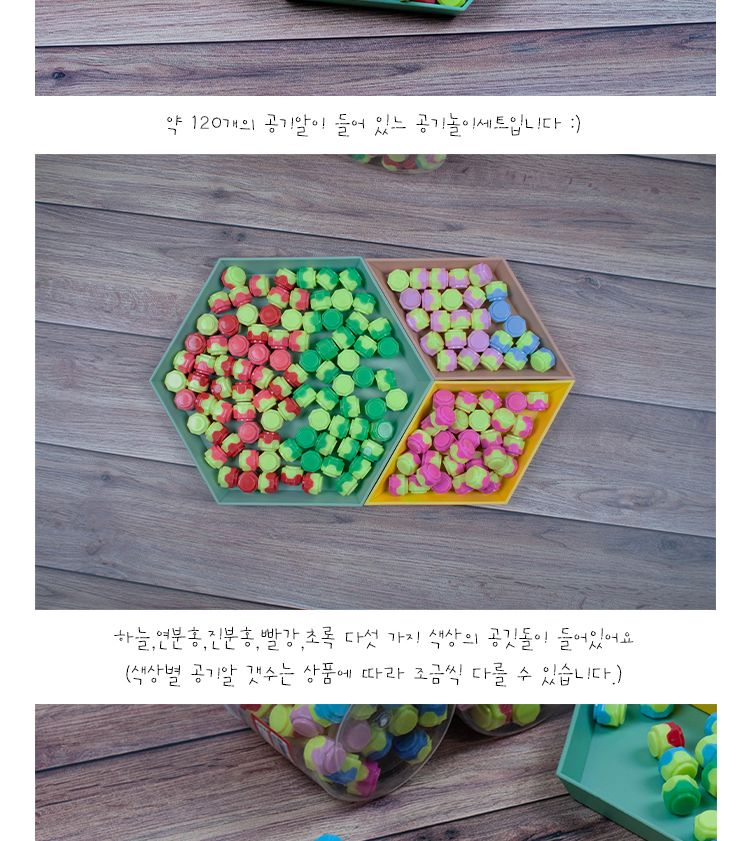 무지개 공기 놀이/공기/공기놀이/공기게임/공기장난감/어린이공기/어린이공기놀이/민속놀이장난감/민속놀이