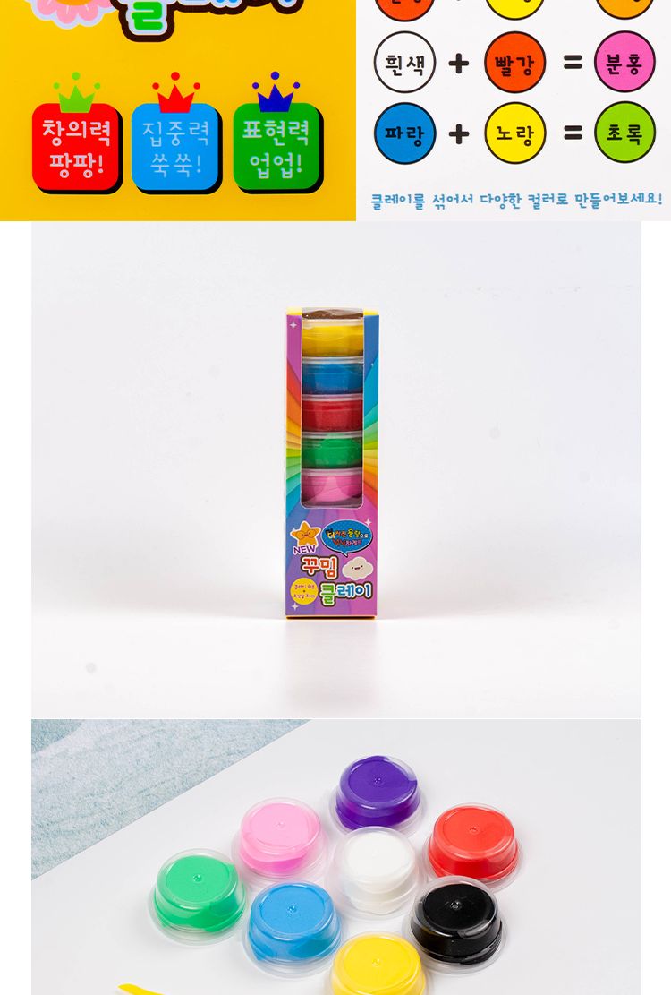 NEW꾸밈클레이세트(8색) 장난감 완구 미술놀이완구 미술놀이장난감 점토완구 컬러점토 점토놀이완구 공작용점토 꾸밈점토 어린이점토