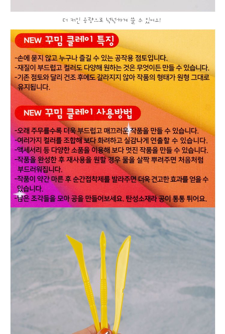 NEW꾸밈클레이세트(8색) 장난감 완구 미술놀이완구 미술놀이장난감 점토완구 컬러점토 점토놀이완구 공작용점토 꾸밈점토 어린이점토