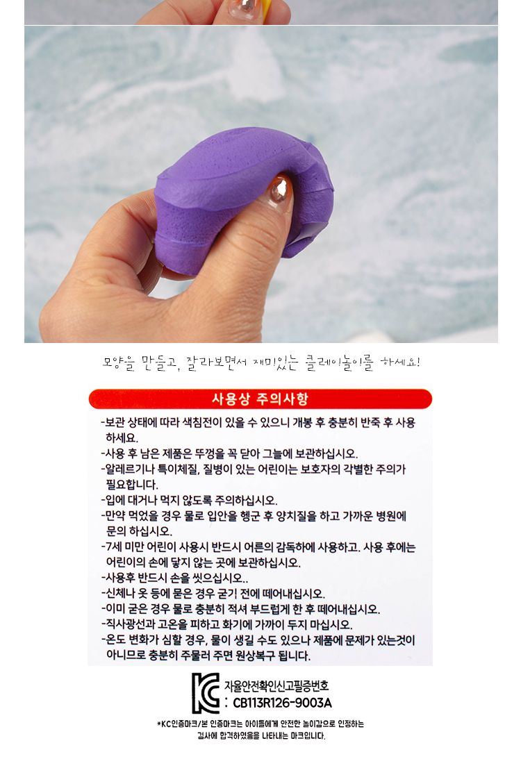 NEW꾸밈클레이세트(8색) 장난감 완구 미술놀이완구 미술놀이장난감 점토완구 컬러점토 점토놀이완구 공작용점토 꾸밈점토 어린이점토