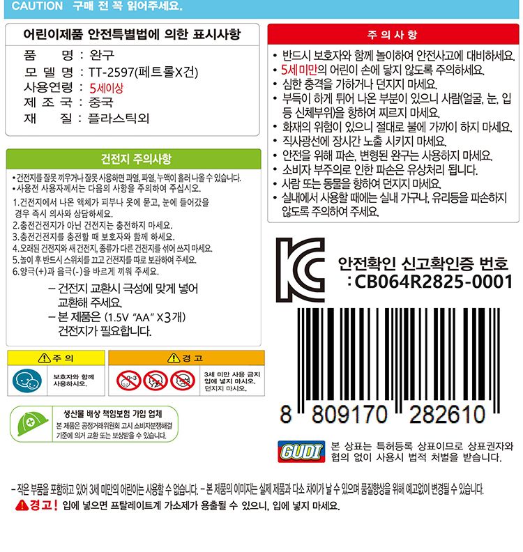 스페이스페트롤X 장난감총 총 총놀이 총놀이장난감 총게임 총게임장난감 장난감놀이 장난감 불빛사운드총 불빛사운드건
