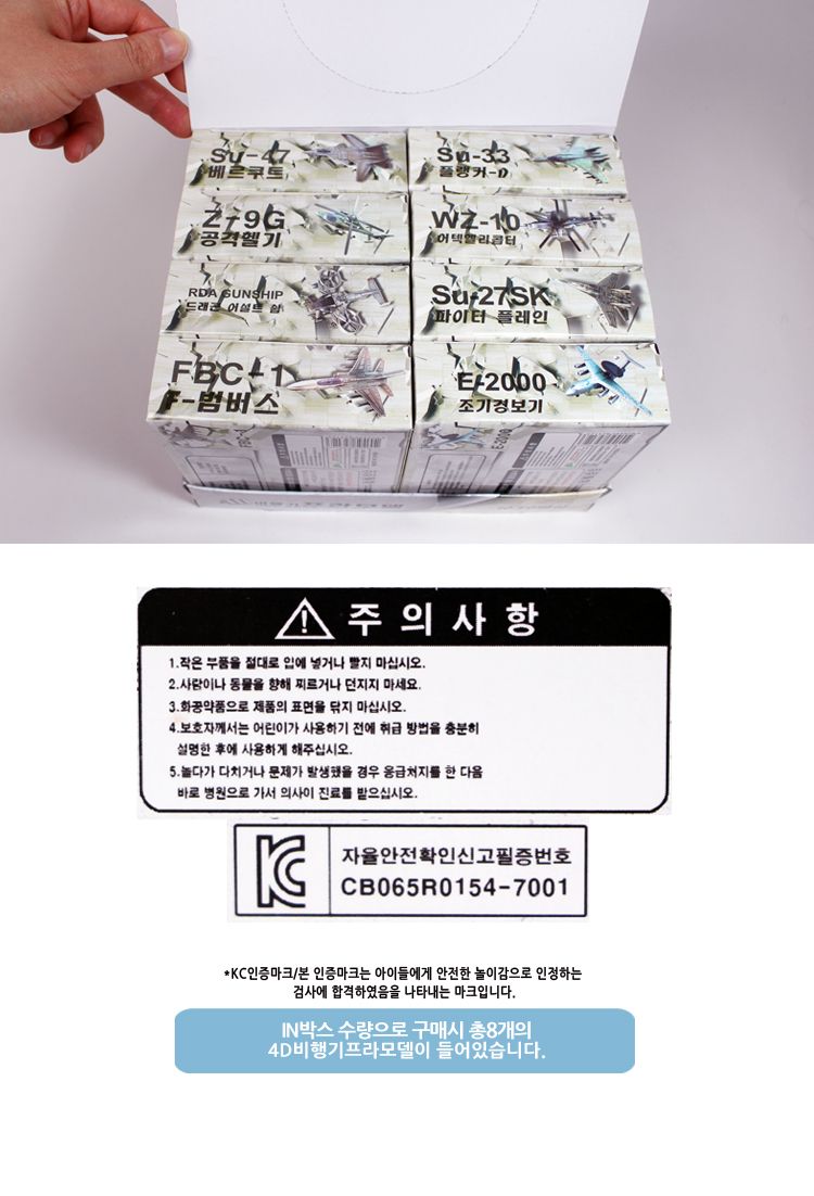 4D 비행기 프라모델/장난감비행기만들기/어린이프라모델/비행기프라모델/비행기조립놀이/어린이장난감/장난
