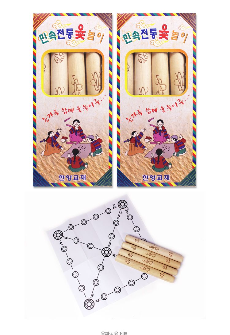 민속전통윷놀이/민속놀이/전통놀이/윷놀이/민속윷놀이/전통윷놀이/명절놀이/민속놀이완구/전통놀이완구/윷