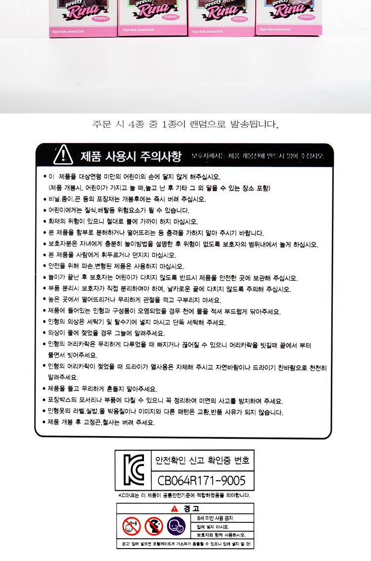 프리티리나 인형 여아인형 선물용인형 어린이인형 장난감인형 모형인형 사람인형 관절인형 어린이날선물 여아선물