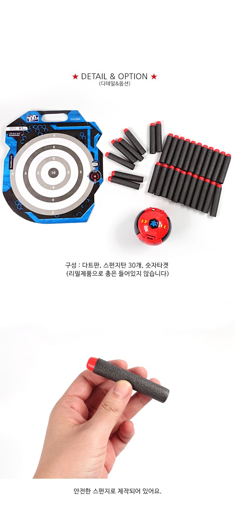 스펀지탄/스펀지탄/스펀지탄놀이/타켓스펀지탄/다트스펀지탄/다트판/숫자타켓/타켓놀이/다트놀이/다트맞추