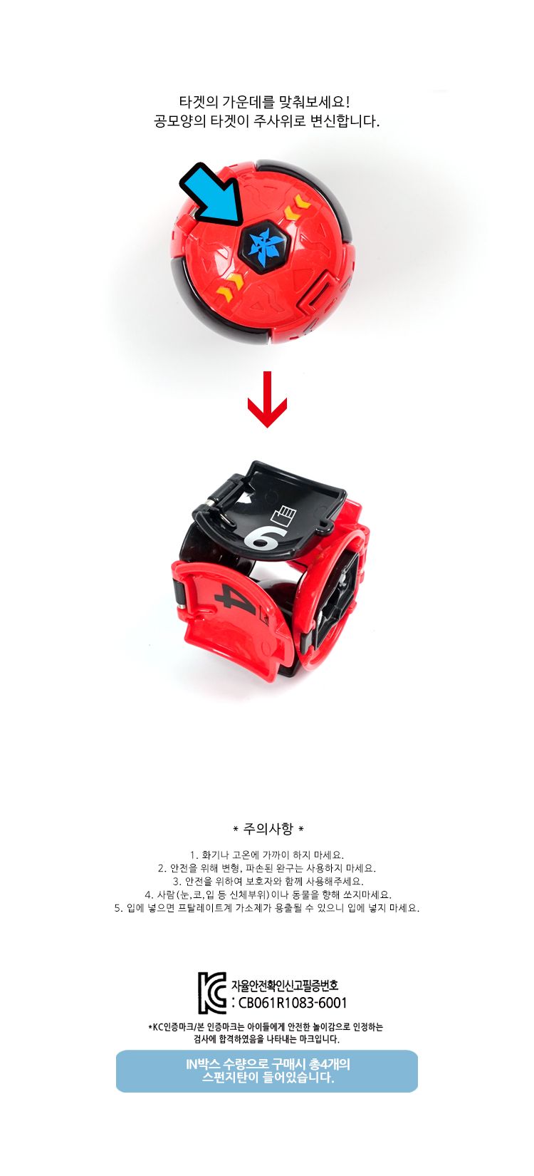 스펀지탄/스펀지탄/스펀지탄놀이/타켓스펀지탄/다트스펀지탄/다트판/숫자타켓/타켓놀이/다트놀이/다트맞추